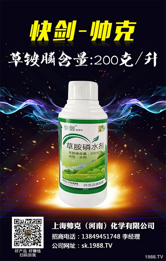 除草劑價(jià)格