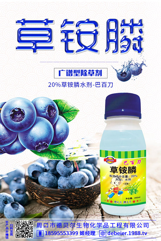棉花除草劑價(jià)格行情2020年5月9日