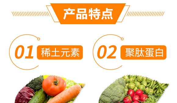 根結(jié)線(xiàn)蟲(chóng)高效處理劑-益佐益佑_05