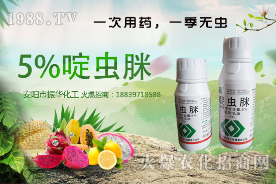 芹菜殺蟲(chóng)劑