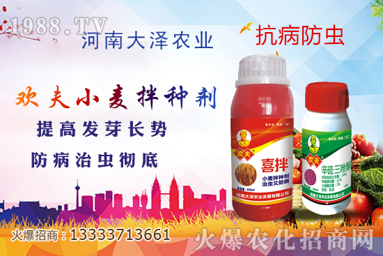 小麥拌種劑常見(jiàn)劑型有哪些？如何選擇小麥拌種劑？