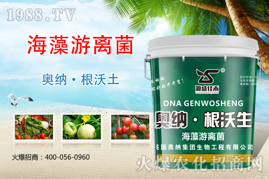 【河北奧納】新品來襲，生根、膨果，給作物注入營養(yǎng)新方案！