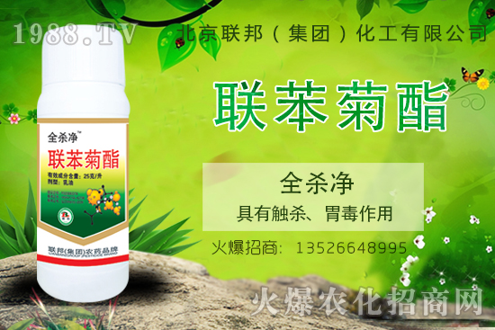 聯(lián)苯菊酯殺蟲效果好嗎？主要?dú)⒛男┫x？聯(lián)苯菊酯適用哪些作物？