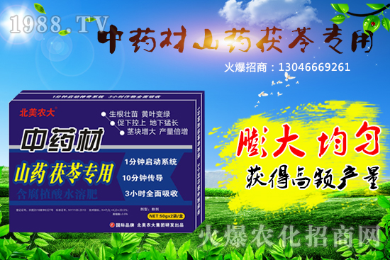 中藥材施肥施什么肥好呢？中藥材專用肥推薦！