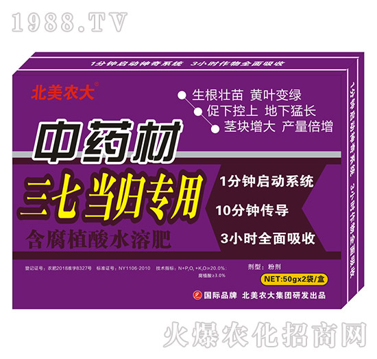 中藥材施肥施什么肥好呢？中藥材專用肥推薦！