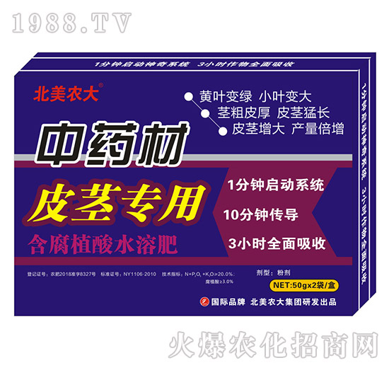 中藥材施肥施什么肥好呢？中藥材專用肥推薦！