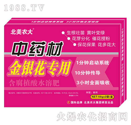 中藥材施肥施什么肥好呢？中藥材專用肥推薦！