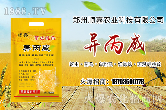 中迅農(nóng)科上市新一代專(zhuān)利殺菌劑凱樂(lè)迪（甲霜靈+氟吡菌胺）