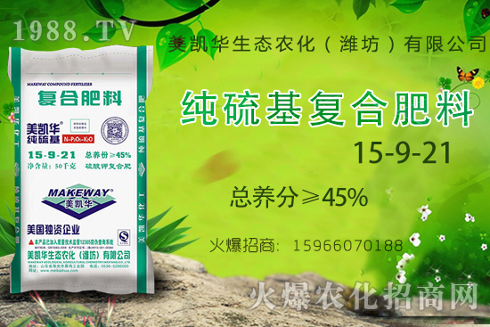 什么是純硫基復(fù)合肥?純硫基復(fù)合肥作用及適用作物!