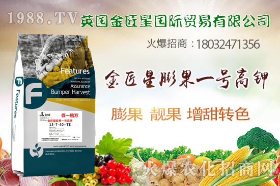 色不正、味不甜、量不增!果實(shí)拿啥奪高產(chǎn)?“金匠星膨果一號高鉀”全搞定!