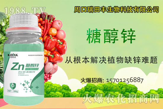 作物缺鋅問題多，提品增產(chǎn)需要它，鋅肥怎么用？你了解嗎？