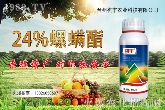 螺螨酯的作用與功效有哪些，螺螨酯使用注意事項(xiàng)！