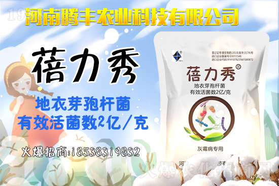 小麥殺菌劑價(jià)格行情2021年1月27日