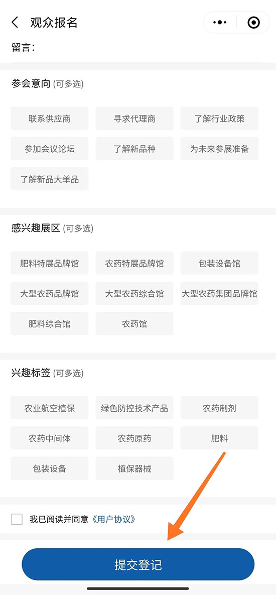 1000+展商，10W+專業(yè)客商！2021全國(guó)植保會(huì)報(bào)名詳情！