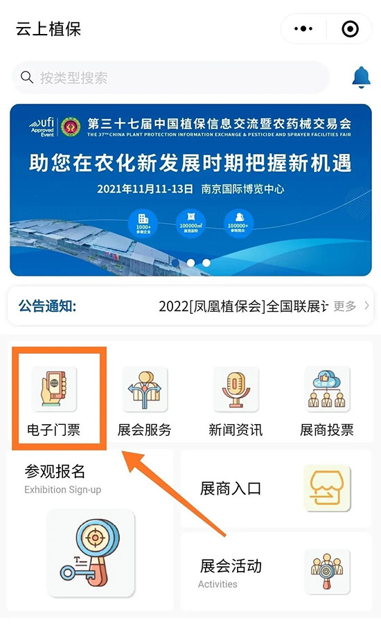 1000+展商，10W+專業(yè)客商！2021全國(guó)植保會(huì)報(bào)名詳情！