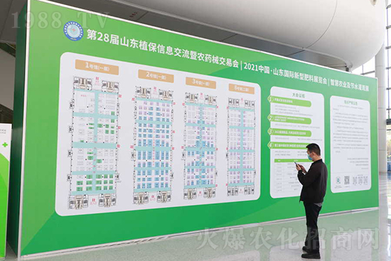 相約金秋!2021山東植保會,火爆網邀您共襄盛舉!