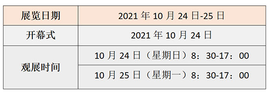 ֲδ(li)2021ɽ|ֲ(hu)¡_(ki)Ļ