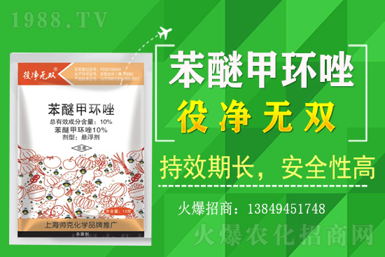 1年2月4日唑醚代森聯(lián)殺菌劑價格