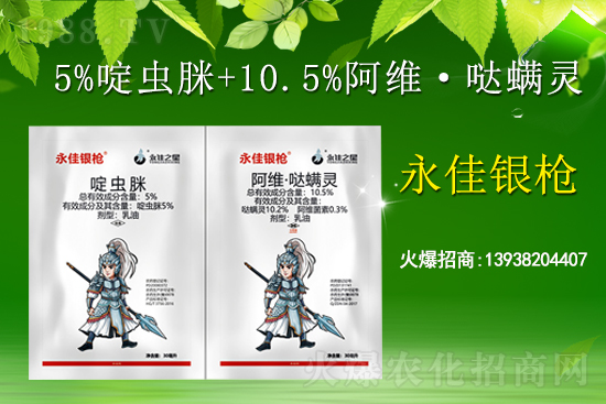 2021年3月13日聯(lián)肼乙螨唑殺蟲劑價(jià)格