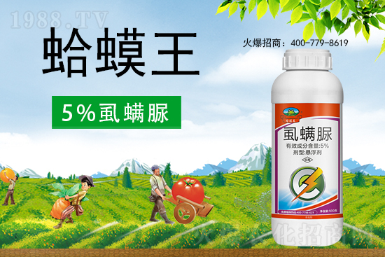 虱螨脲作用怎么樣？殺蟲特點是什么？