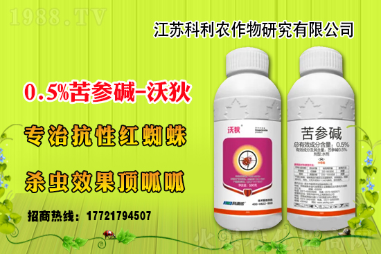 吡蟲啉殺蟲劑價格快訊2021年5月2日
