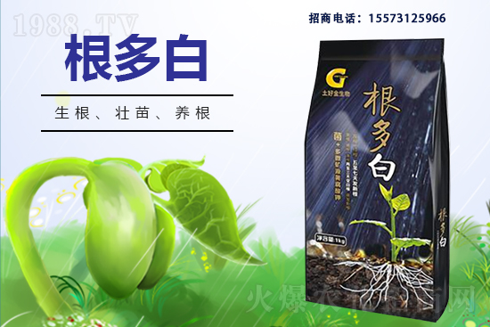 合作關(guān)系再升華!土好金生物再簽1988.TV,共創(chuàng)新輝煌!