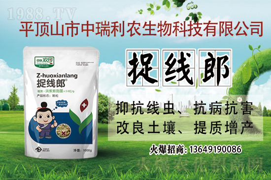 合作再升級(jí)!中瑞利農(nóng)攜手農(nóng)化網(wǎng)共筑網(wǎng)絡(luò)招商路!