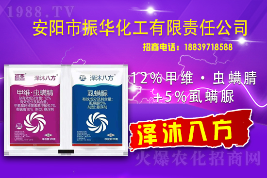 殺蟲劑價格