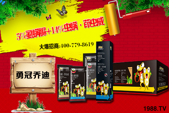 2021年7月14日葉菜殺蟲劑價(jià)格行情