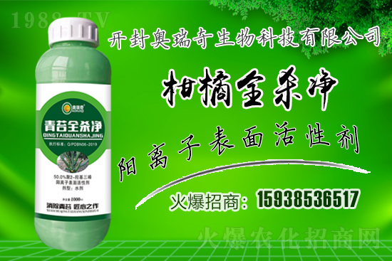 奧瑞奇生物火爆來襲，攜手1988.TV開啟網(wǎng)絡(luò)招商新征程！