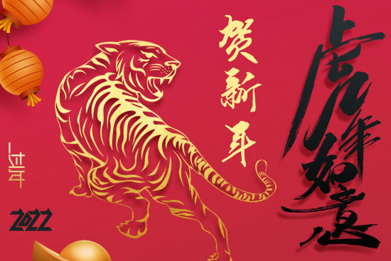 【青島大鑫農(nóng)】祝大家新的一年,愿與你再揚(yáng)帆濟(jì)海,開(kāi)創(chuàng)事業(yè)的艷陽(yáng)天!