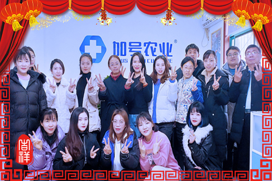 【加號農(nóng)業(yè)】祝您新年快樂!身體健康,萬事如意!事業(yè)有成!