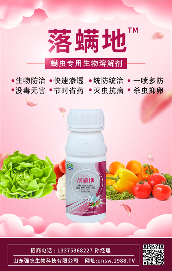 【強農(nóng)生物】祝朋友們新年快樂,生意興!2022年好運常在!
