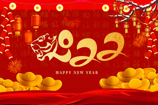 百圍之木,始于勾萌;萬(wàn)里之途,起于跬步。新的征程即將起航,北京金泰亨科技發(fā)展有限公司祝廣大朋友們財(cái)運(yùn)滾滾,新年快樂(lè),虎年大吉。