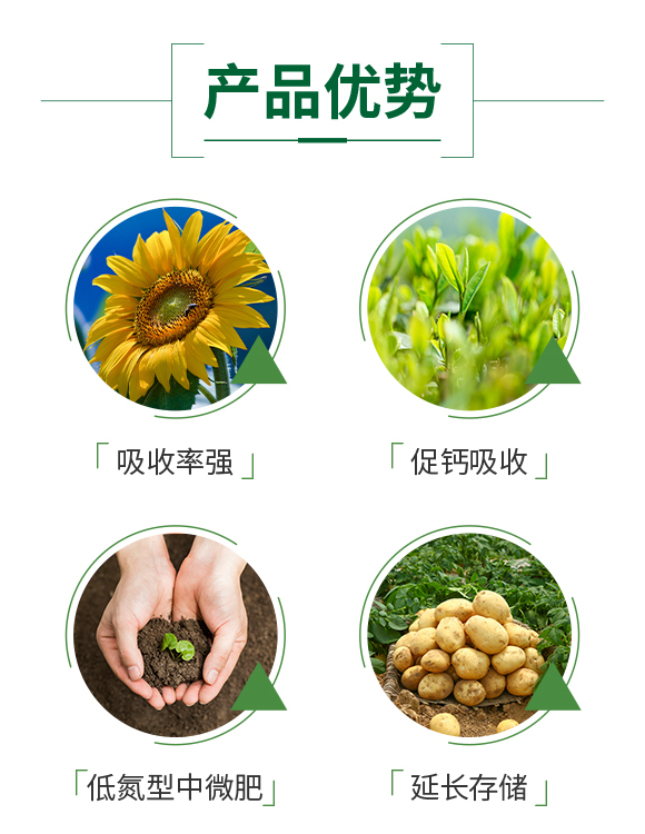 山西優(yōu)貝施農業(yè)科技有限公司-中量元素水溶肥_03