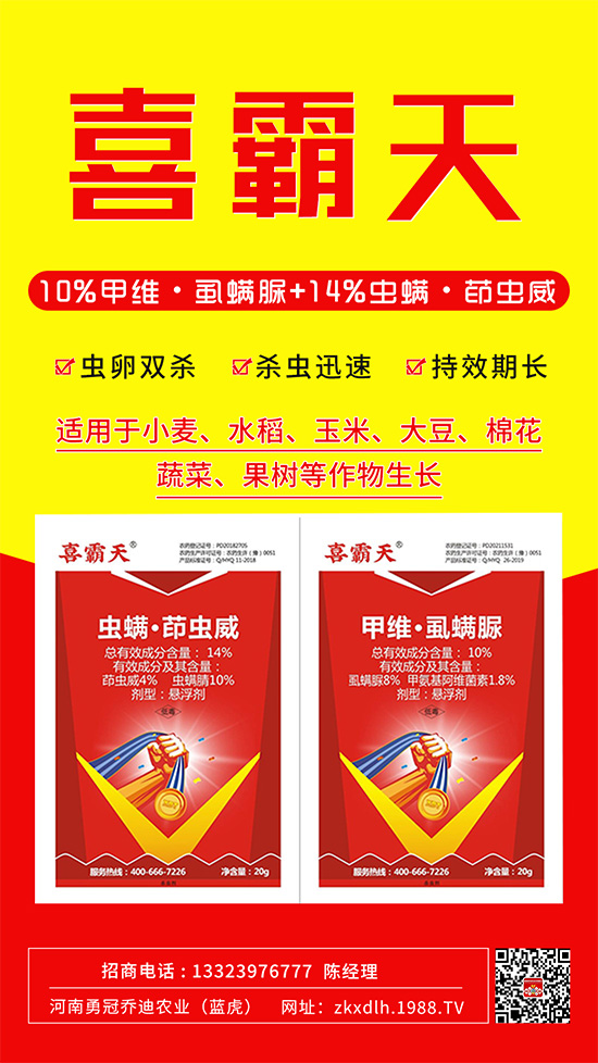 四元復(fù)配，蟲(chóng)卵幼全殺！抗性鱗翅目害蟲(chóng)通殺！這款產(chǎn)品值得擁有！