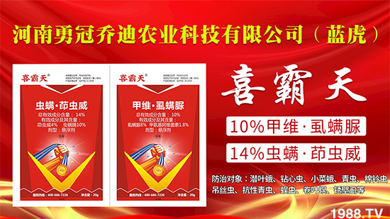 四元復(fù)配，蟲(chóng)卵幼全殺！抗性鱗翅目害蟲(chóng)通殺！這款產(chǎn)品值得擁有！