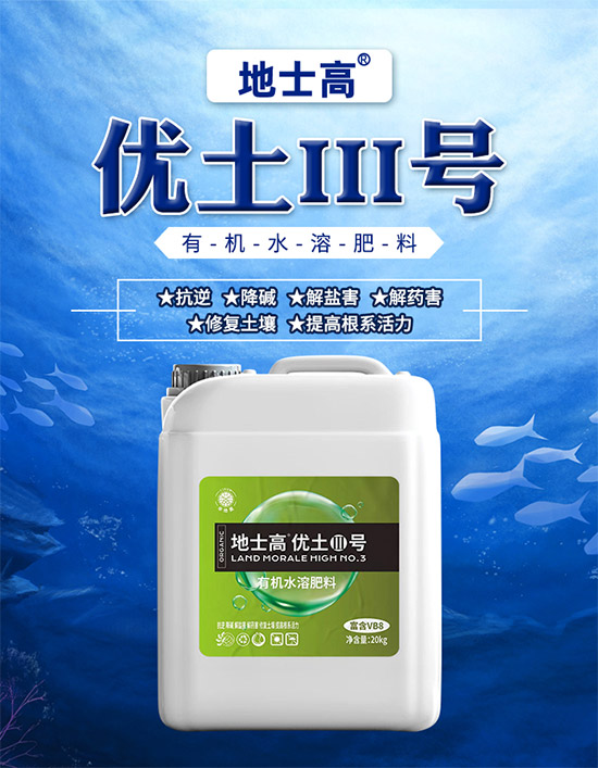 土壤不好根系更不好！如何改土生根、抗病抗逆呢？