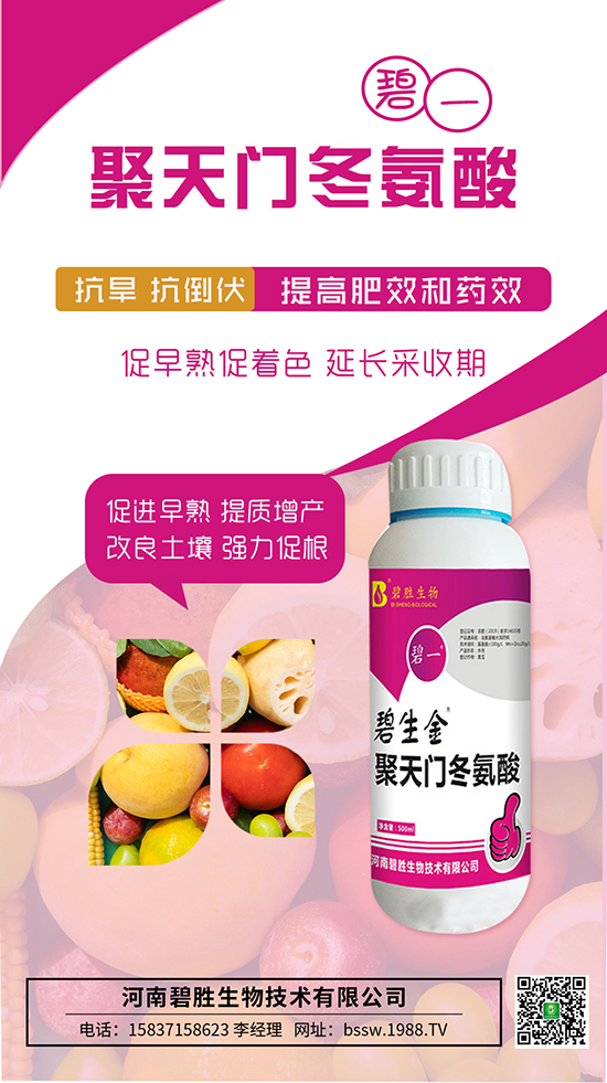 不僅僅是增效劑！聚天門冬氨酸功效大匯總！一看就懂！