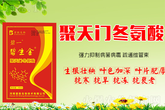 不僅僅是增效劑！聚天門冬氨酸功效大匯總！一看就懂！