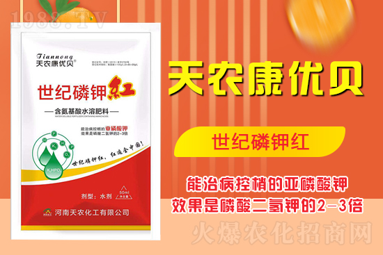 亞磷酸鉀有什么作用？你了解嗎？