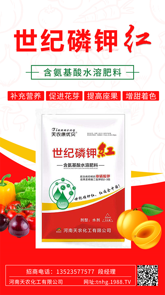 亞磷酸鉀有什么作用？你了解嗎？