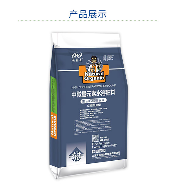 天津沃森特生物技術(shù)有限公司(912377)_05