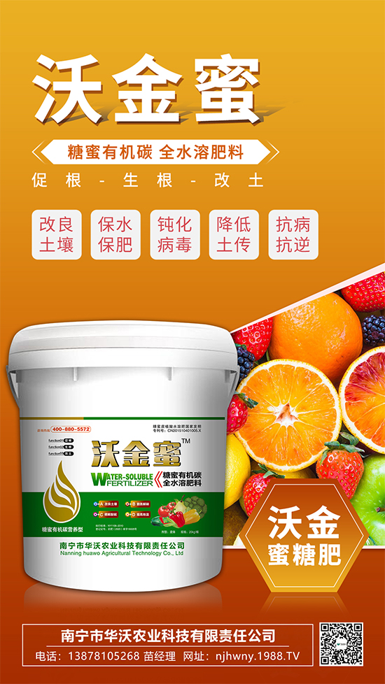 這款糖蜜肥農資圈瘋傳!原料天然,低成本高肥效開創(chuàng)者!