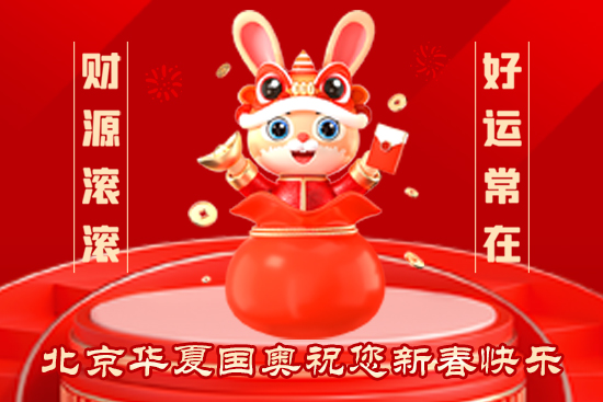 北京華夏國(guó)奧