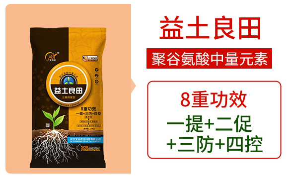 益土良田-艾谷農(nóng)業(yè)_03