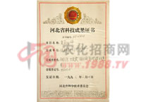 �ӱ�ʡ�Ƽ��ɹ��C��