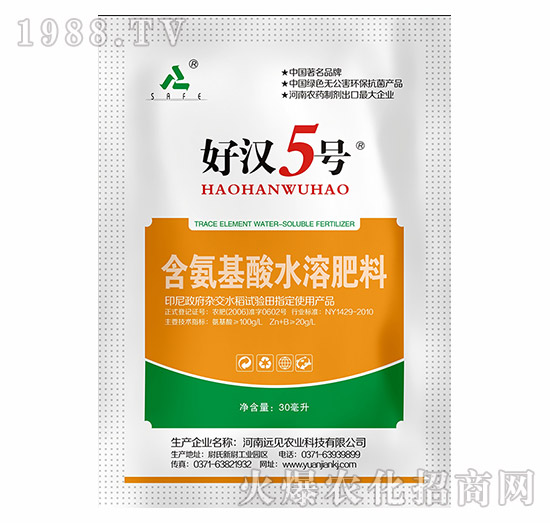 含氨基酸水溶肥-好漢5號(hào)-遠(yuǎn)見(jiàn)農(nóng)業(yè)