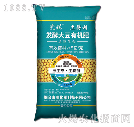 發(fā)酵大豆有機肥-豆得利-康瑞作物