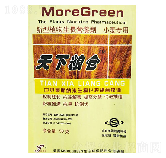 小麥專(zhuān)用植物生長(zhǎng)營(yíng)養(yǎng)劑-天下糧倉(cāng)-煜源肥業(yè)